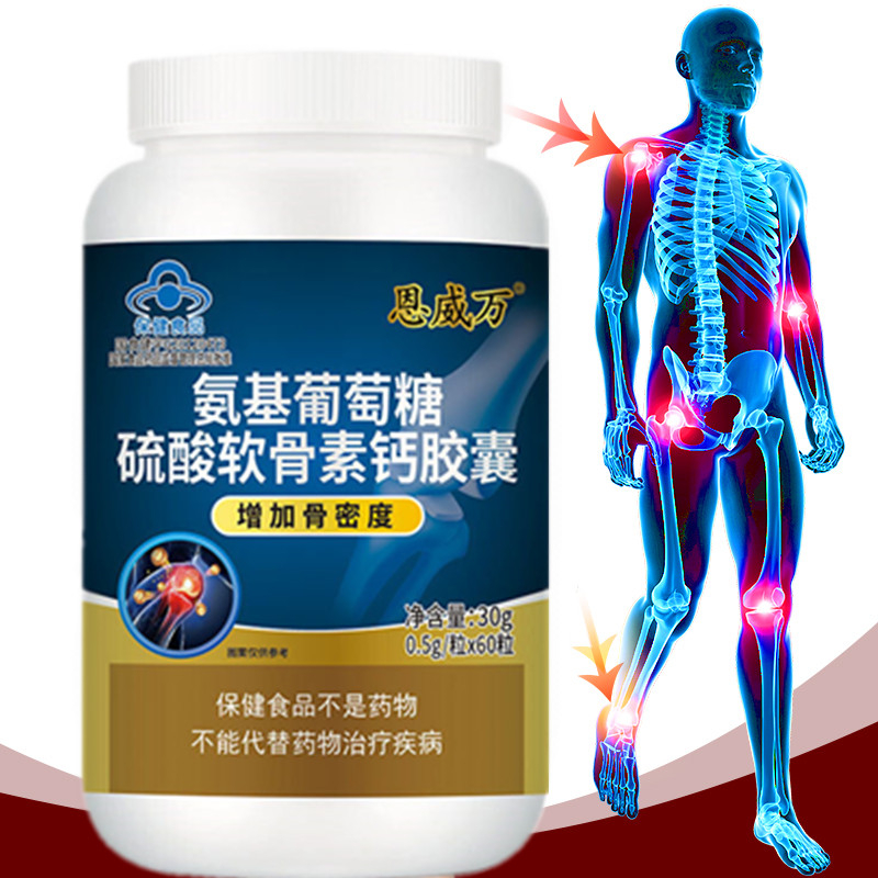 Glucosamine Chondroitin Joint - 60เม็ด Chondroitin Glucosamine แคลเซียมแคปซูลขมิ้นแท็บเล็ตเข่าบรรเทาปวดสุขภาพกระดูก